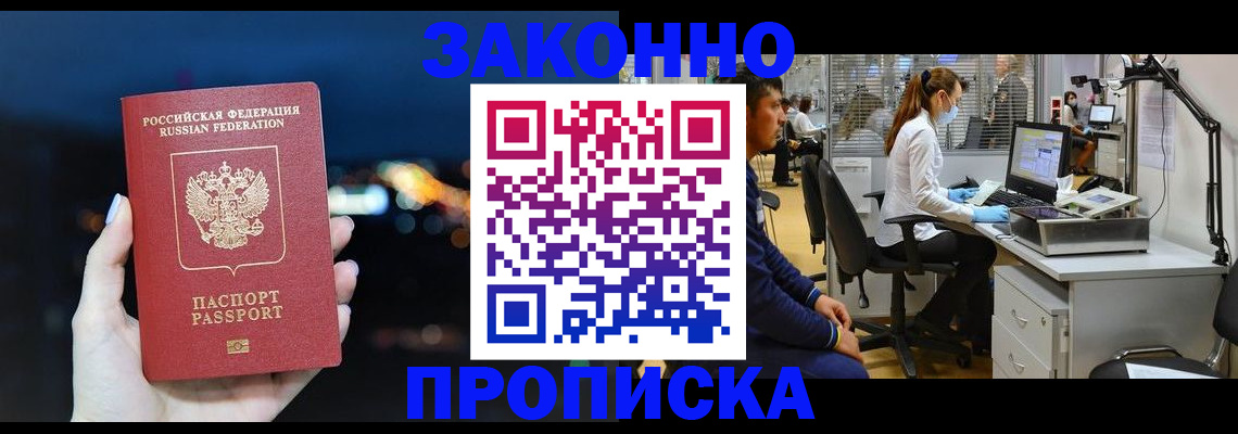 прописка иностранных граждан в Всеволожске