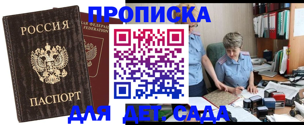 временная регистрация надежно в Всеволожске