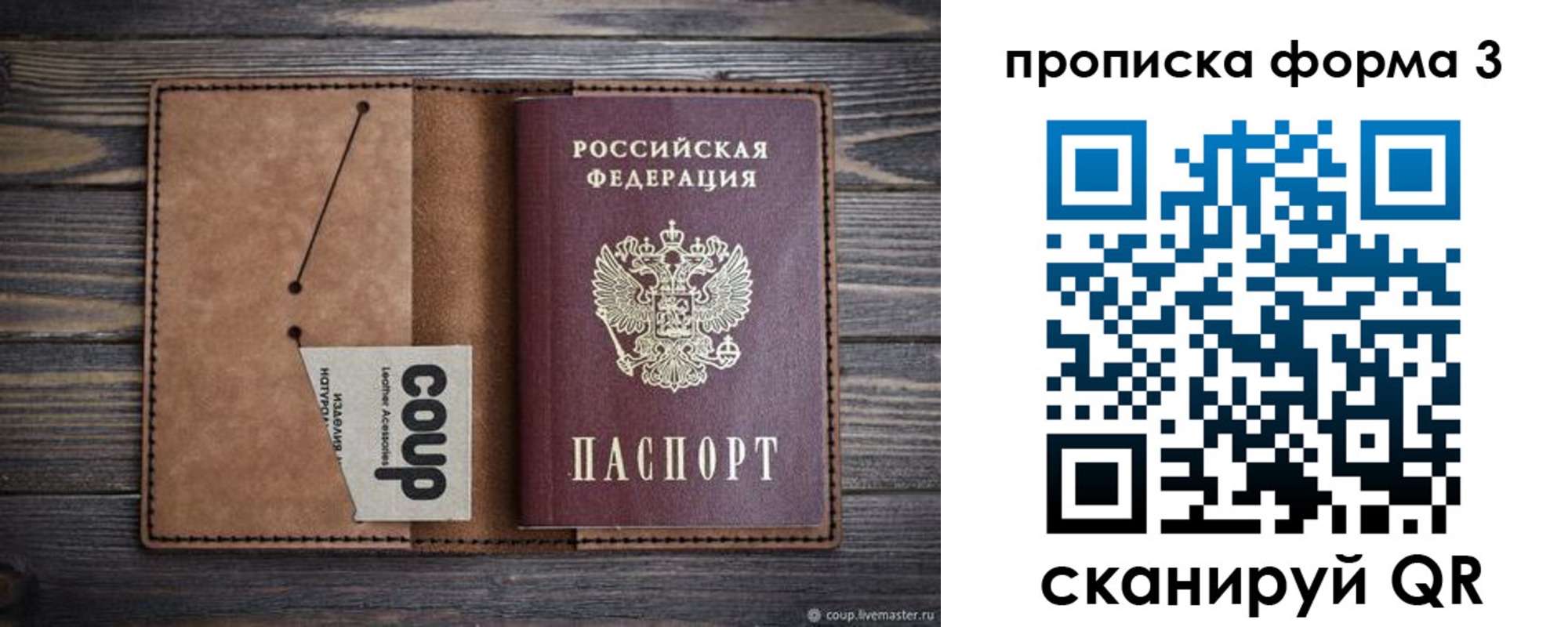 прописка для военкомата в Всеволожске