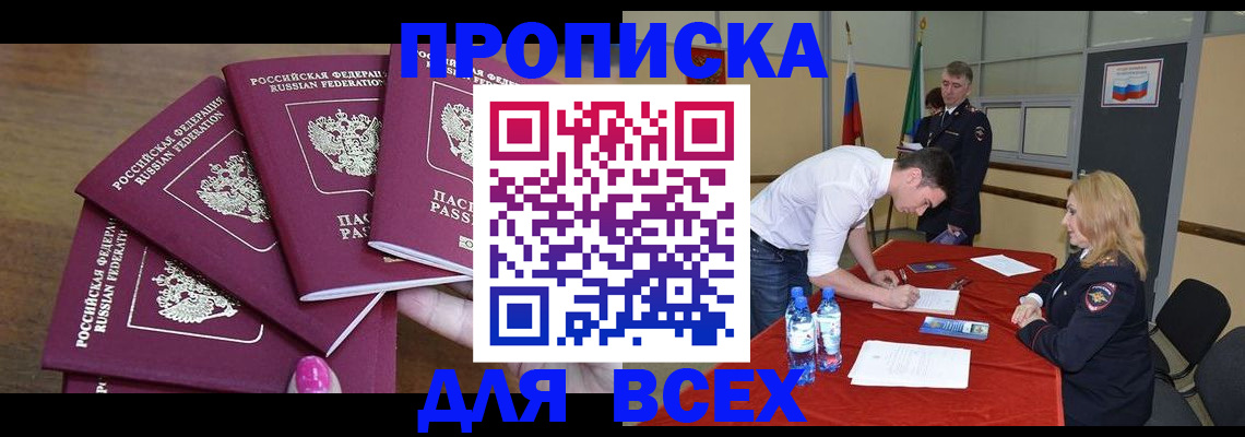 прописка иностранных граждан в Всеволожске