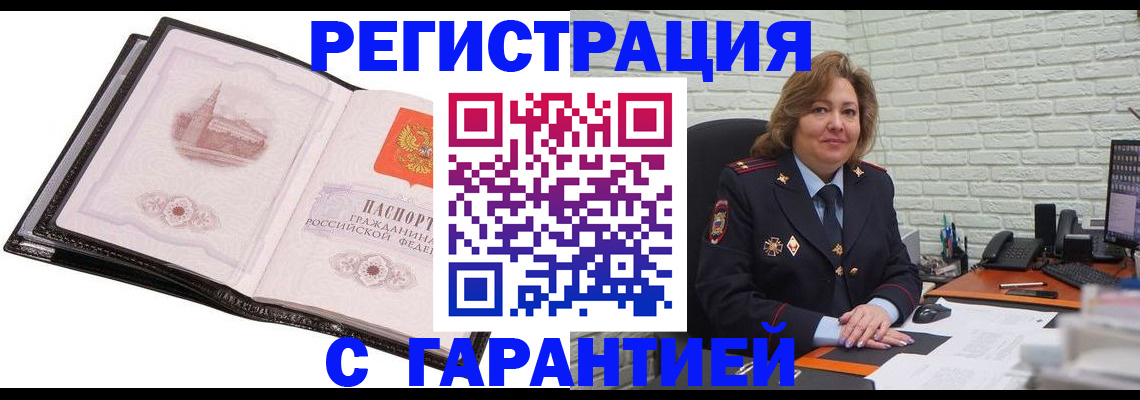 прописка в Всеволожске