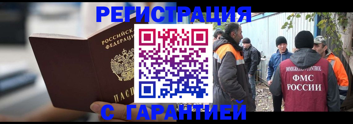 временная регистрация надежно в Всеволожске