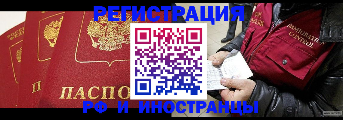 временная регистрация в квартире в Всеволожске