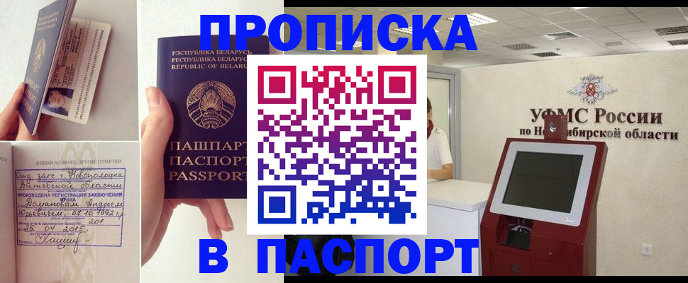 временная регистрация законно в Всеволожске